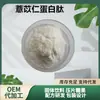 Venda Direta da Fábrica Pó de Peptídeo de Proteína de Semente de Coix Peptídeo de Semente de Coix de Molécula Pequena de 500 Daltons com Teste de Terceiros