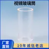 Directo de fábrica tubería química caldera vidrio vaso de vidrio tubo de vidrio de borosilicato alto tubo de vidrio espejo 19-80mm