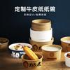 Venta al por mayor Personalizado Desechable Para llevar Papel Kraft Bol Cubo para Sopa Bol para Ensalada Personalizado Diseño Gratuito Logotipo con Tapa