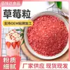 Pedaços de morango desidratados, cubos crocantes de morango liofilizados, ingredientes para bolo de assar, grânulos de morango 3*3mm, cubos de morango 5*5mm