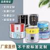 Etiqueta autoadhesiva personalizada para vino, rollo de etiquetas adhesivas transparentes de PVC para alimentos, impresión de etiquetas autoadhesivas en Guangzhou