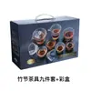 Juego de Té de Vidrio con Patrón de Bambú Estilo Japonés Caja de Regalo Juego de Rocío Helado Tapa de Caja de Color Tazón Taza de Equidad Juego de Té Kung Fu