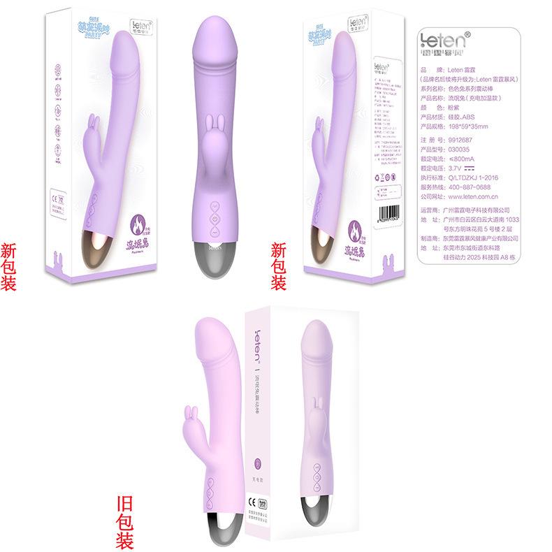 流氓兔加温.jpg
