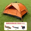 Barraca de Acampamento ao Ar Livre, Barraca de Camping Dobrável Conveniente, Automática Pop-Up, Borracha Preta à Prova D'água, Equipamento de Parque ao Ar Livre Atacado