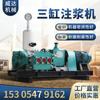 Ingeniería de Túneles Bomba de Lodo Bw150 Máquina de Inyección de Doble Líquido Bomba de Inyección Reciprocante de Tres Cilindros Horizontal Máquina de Inyección de Cemento