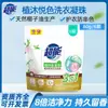 Perlas de Lavado Super Potentes de Origen Vegetal para Proteger el Color 60g, No se Venden Individualmente, Detergente de Lavado Concentrado, Protección de Tejidos, Anti-Transferencia de Color, Anti-Manchas