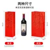 Bolsa roja para vino tinto dos piezas bolsa de embalaje para vino extranjero bolsa de kraft impresa bolsa de mano para vino personalizada personalizada