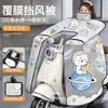 Cubierta de Parabrisas para Vehículo Eléctrico Invierno Nuevo Estilo Protección contra el Frío Más Terciopelo Engrosada Ampliada Cubierta a Prueba de Viento para Bicicleta Eléctrica Todas las Estaciones Universal Impermeable