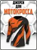 Ropa de Ciclismo Transfronteriza de Manga Larga, Ropa Off-Road para Bicicleta de Montaña, Camisetas de Motocicleta, Ropa de Descenso Transpirable de Secado Rápido, Ropa de Carrera de Verano