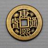 Venta al por mayor latón engrosado 2.5cm 2.8 dinero de cobre dinero de cinco emperadores Shunzhi Kangxi Yongzheng Qianlong Jiaqing dinero de cobre