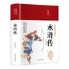 Los 62 volúmenes del clásico de pintura tradicional china Analectas de Confucio Sutra de la Montaña y el Mar Registros históricos Sutra moral Valle Fantasma Sutra interno del Emperador Amarillo Sun Tzu El Arte de la Guerra