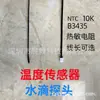 Sensor de temperatura de línea de alta precisión, sonda de gota de agua, puede medir sensor de temperatura del aire 10KB3435