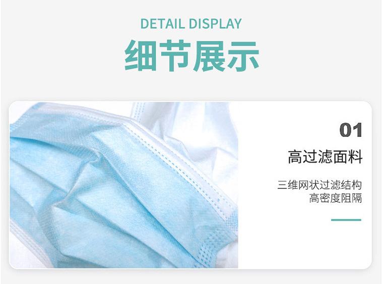 03550#金翔瑞一次性口罩10只装_11.jpg