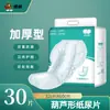 Pañales para adultos pañales en forma de U para ancianos para hombres y mujeres económicos almohadillas para adultos