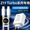 Adecuado para Iqoo Enchufe 100W Carga Súper Rápida Cabezal de Carga Rápida Cargador de Teléfono Móvil Vivoiqooz11Turbo