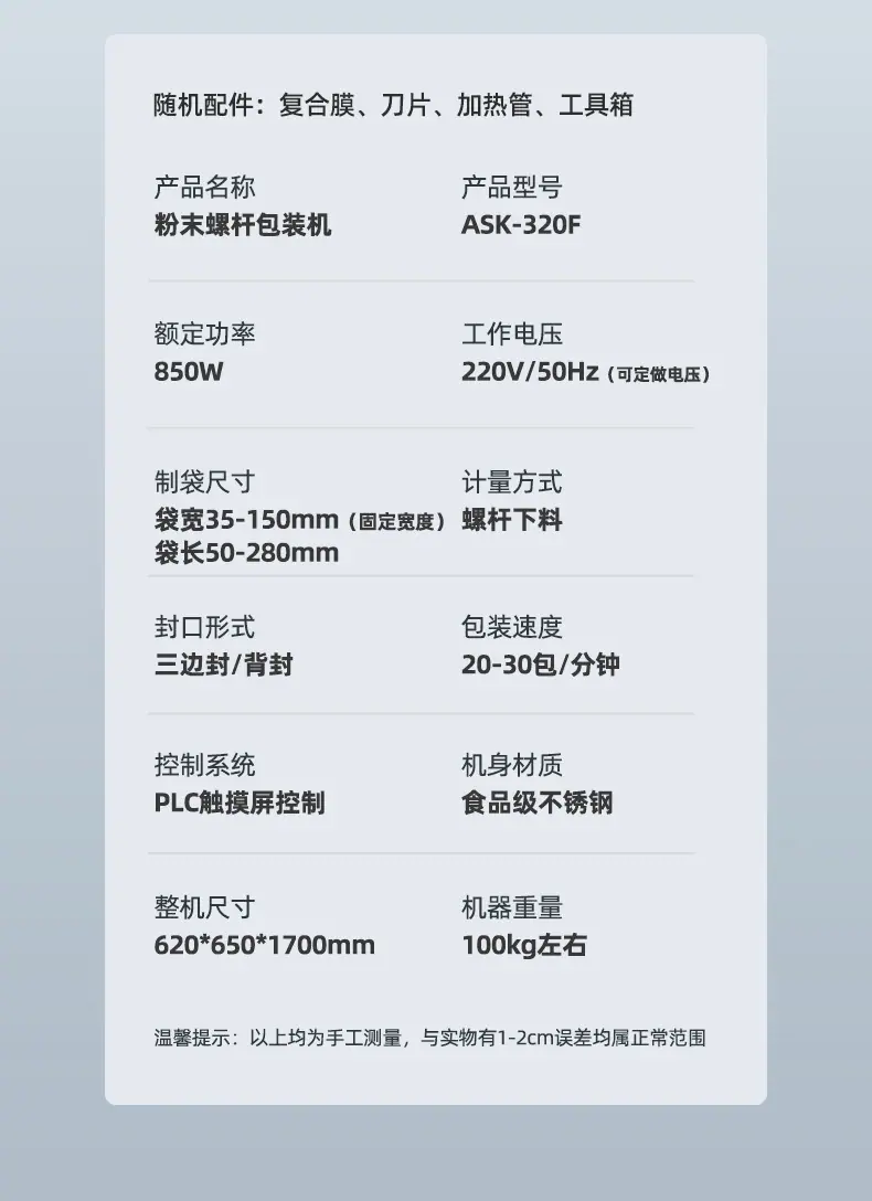 第二版直螺杆详情20230426_20.jpg
