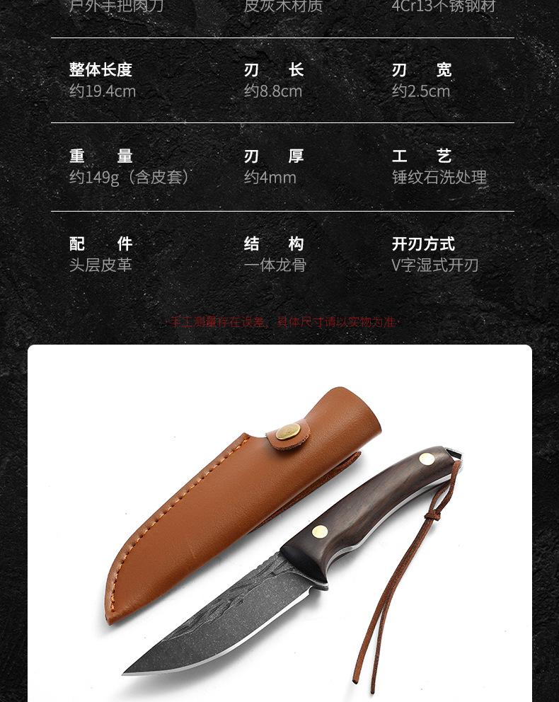 户外手把肉刀_11.jpg
