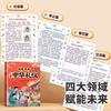 Cómics Interesantes para Niños, Libros de Iluminación sobre Educación de la Etiqueta China, Formando Excelentes Cualidades y Creando Niños Buenos Libros Sociales