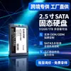 Hot-selling transfronteiriço upgrade de expansão OEM SSD de estado sólido de 500 GB SSD SATA III de 2,5 polegadas 550MB/s