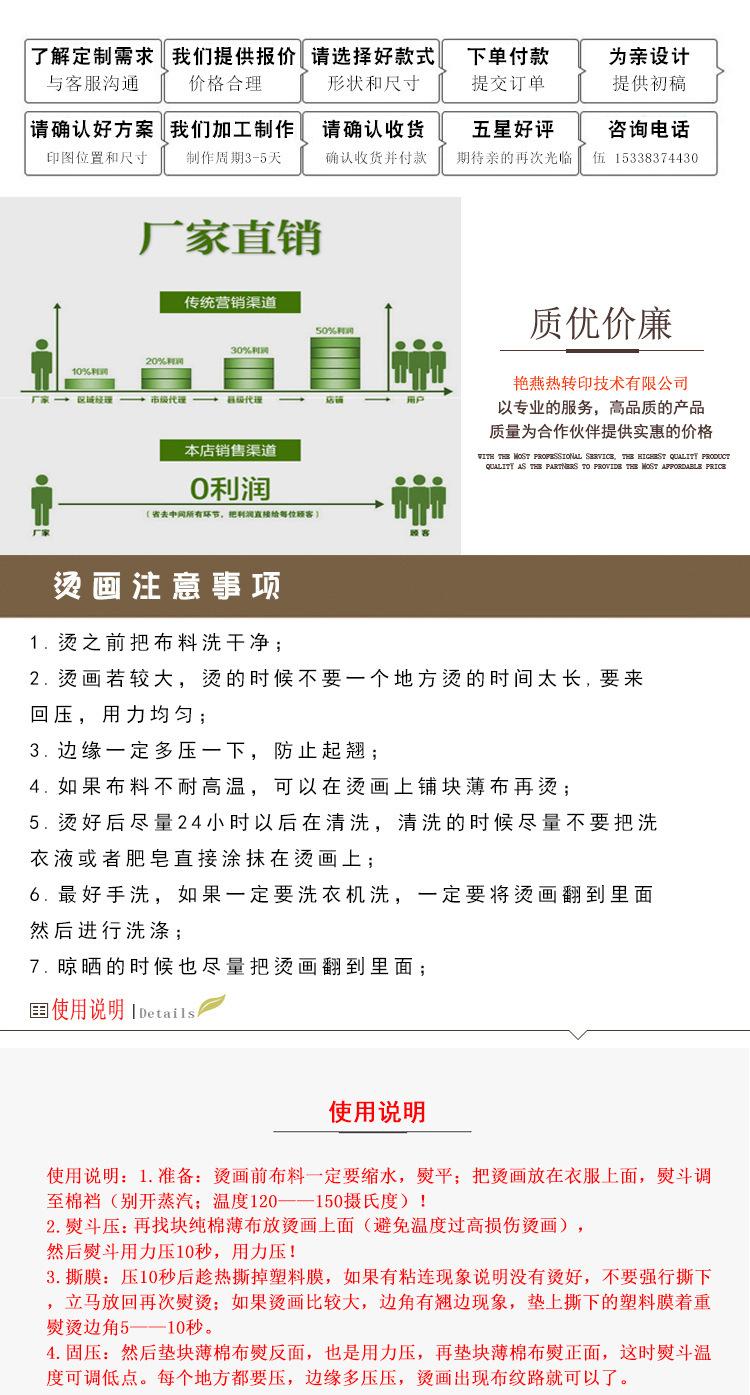 2反光烫画_10.jpg