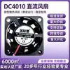 Suministrado Directamente del Fabricante, Nuevo Ventilador Silencioso de Calor DC 4010/4020, 4cm, 5V12V24V Micro Ventilador de Refrigeración