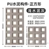 Pu Jiugongge componente red social ladrillo hueco pared de fondo de partición de doble cara cemento ladrillo de construcción ligero tablero de nueva ola