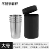 Suministro del fabricante juego de copas de vino pequeñas de acero inoxidable para viajes al aire libre camping portátil vaso de chupito de 30 ml mini copa de vino pequeña