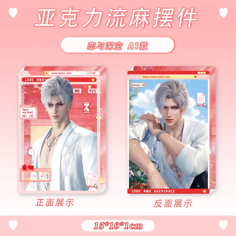 恋与深空A1