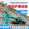 Plataforma de anclaje para protección de taludes Zhongjia de 35 m, varilla de anclaje, plataforma hidráulica para protección de taludes, soporte de montaña, perforador de brazo alto
