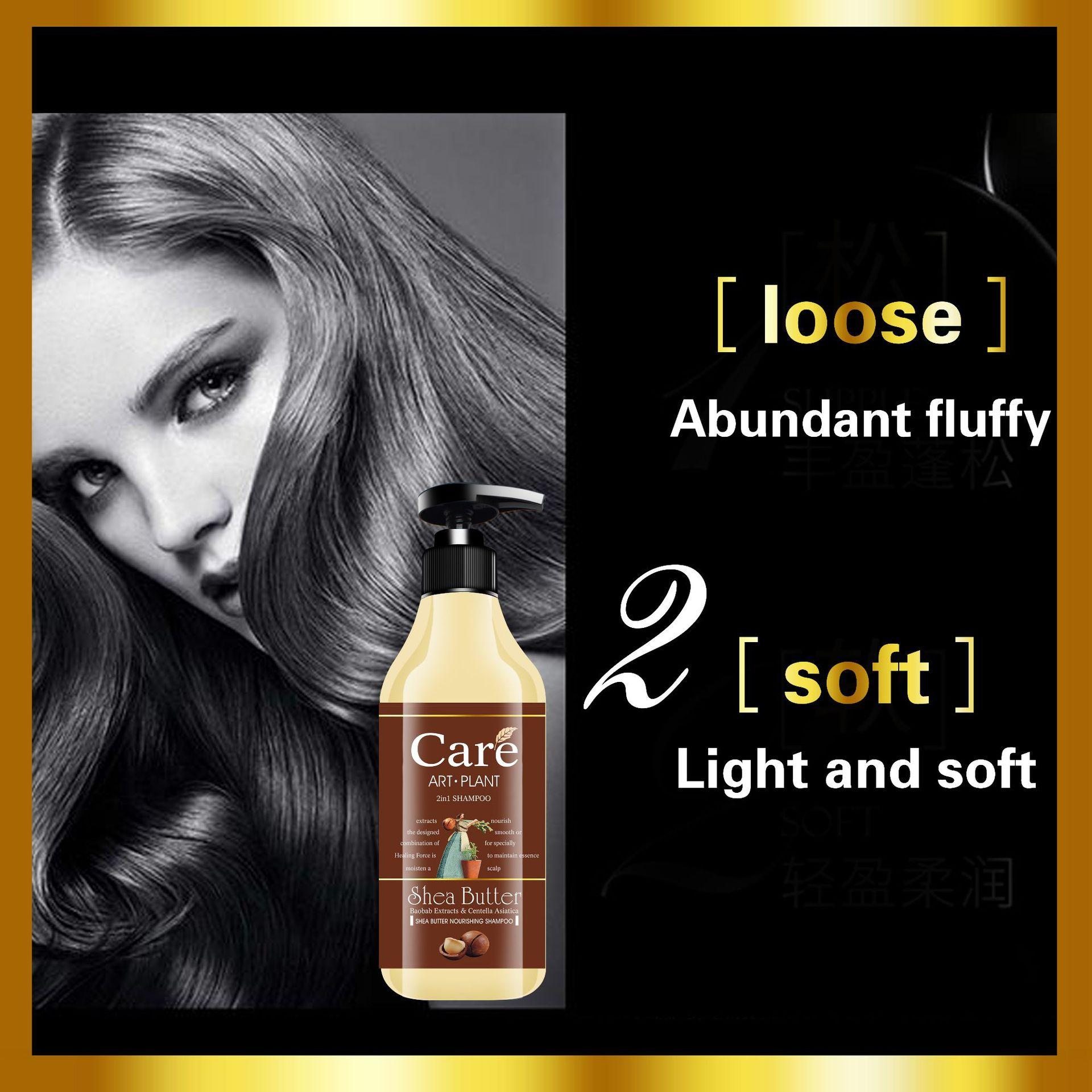 RS-30098坚果洗发水海报 7