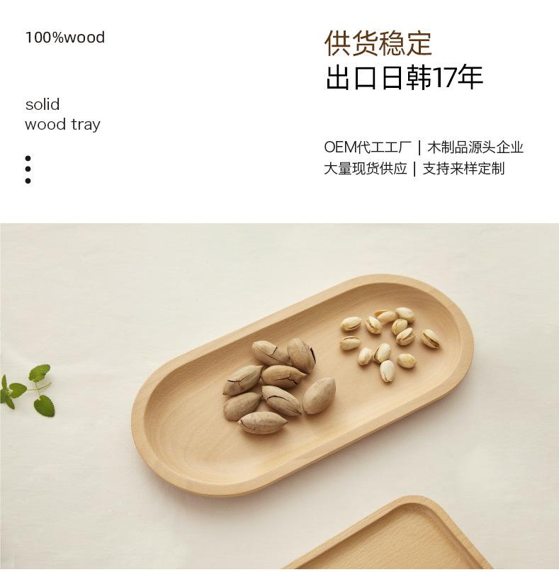 新千鹤榉木托盘_09.jpg