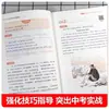 Lectura Temática Sincronizada de Inglés para Secundaria (Grados 7, 8 y 9): Comprensión Lectora en Inglés y Ejercicios de Rellenar los Espacios en Blanco