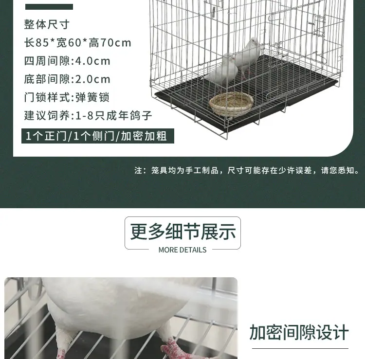 鸽子笼详情页_10