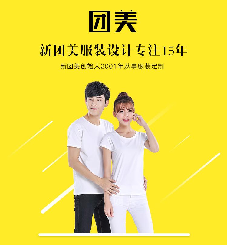 团美莫代尔_14
