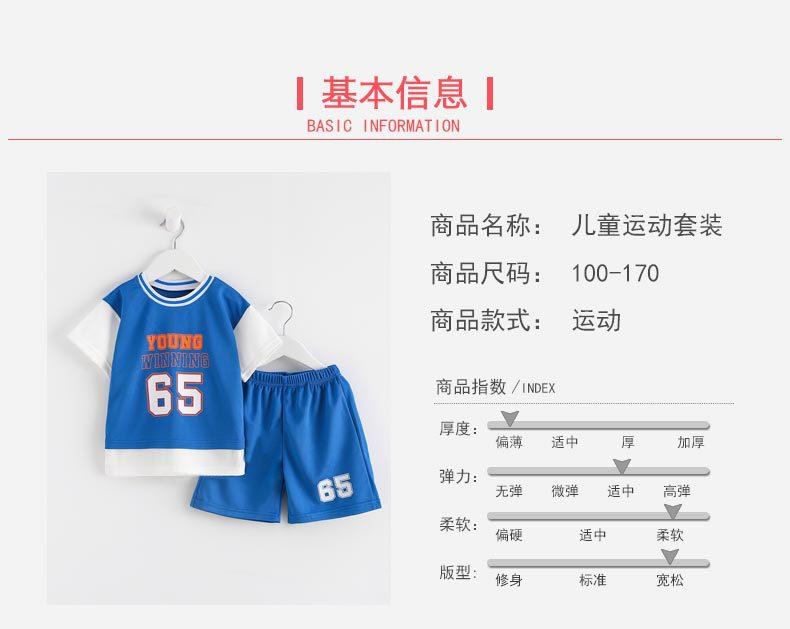 运动套装_05