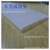 Modelo moderno pantalla plana grande para lámpara de PC superficie ancha blanco lechoso translúcido pantalla de lámpara LED cubierta mate esmerilada acrílica