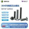 Tornillos de Acero Inoxidable 304 Tornillos de Cabeza Plana con Receso en Cruz Tornillos de Máquina Km Tornillos de Cabeza Avellanada Tornillos Pequeños M3M4M5M6M8