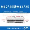Adaptador de Tornillo de Conversión de Diámetro Variable de Acero Inoxidable 304 Varilla Roscada Perno M4M5M6M8M10 a M4M6M8