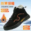 Biqueiras de Plástico Anti-Impacto e Anti-Perfuração para Botas de Inverno, Confortáveis, Quentes e à Prova de Frio, Sapatos de Trabalho Masculinos Antiderrapantes e Resistentes ao Desgaste para Canteiro de Obras
