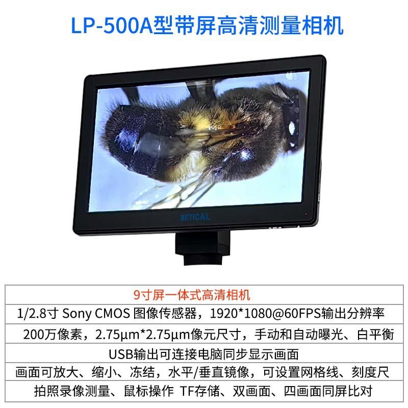 LP-500A-01.jpg