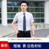 Ventas de Bienes Raíces Camisa de Algodón Blanca Vestido de Negocios Servidor Público Maestro Entrevista Camisa de Hombre Manga Larga Logo Bordado