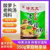 Estofado de sopa de pato viejo con rábano agrio Lady Tang 350g sopa clara base para olla caliente olla para sopa sopa de olla clara sopa estofada sopa estilo casero