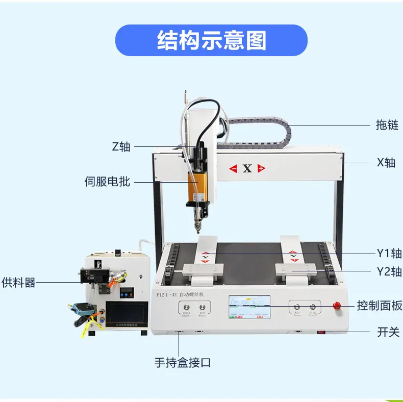 钣金款双工位吹气螺丝机详情_03.jpg
