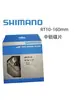 SHIMANO/Ximano RT26 disco de freio seis furos disco de freio RT10 disco de trava 160m am