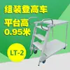 Escalera para Estantería de Almacén Carrito de Picking para Supermercado Vehículo de Acceso a Altura para Garaje Plataforma Móvil Desmontable Plegable de Doble Capa Escalera de Acceso a Altura