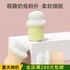 Bonito Esponja de Maquillaje tipo Cojín con Forma de Biberón que No Absorbe la Base, Esponja Elástica para Uso Seco y Húmedo, Ahorra Base