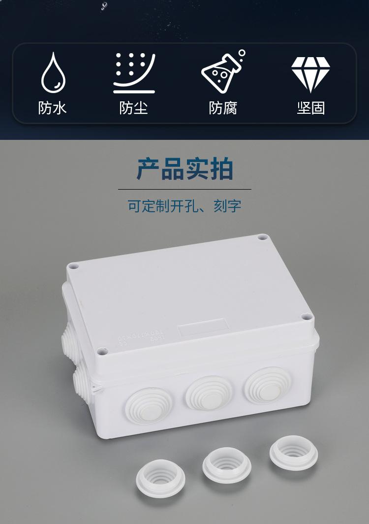 塞头防水盒