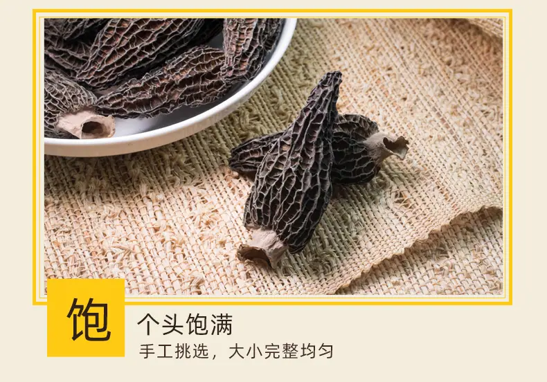 羊肚菌详情_06.jpg