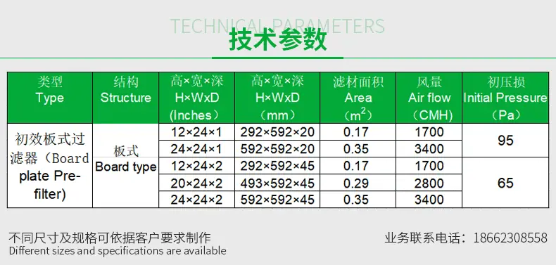 初效阻漆过滤器_05.gif
