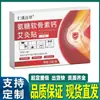 Cuenta de Video de Farmacia Ali en Douyin Kuaishou Pinduoduo Fabricante Venta al por Mayor Dropshipping Parche de Moxibustión con Calcio y Glucosamina Condroitina